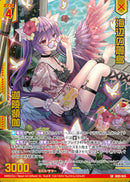 SR)海辺の麗鳥 迦陵頻伽(SRIG05-045)