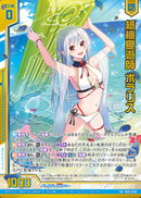 SR)紙機夏遊師 ポラリス(SRIG05-046)