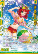 SR)海に萌ゆる 紅姫(SRIG05-049)