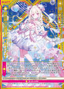 SR)夢詠の透灯 クラリナ(SRIG05-051)