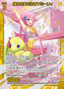 SR)運命を奏でる者∀ミーリィ(SRIG05-039)