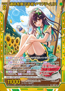 SR)運命を奏でる者∀ペクティリス(SRIG05-041)