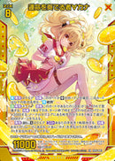 SR)運命を奏でる者∀カナ(SRIG05-042)