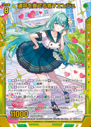 SR)運命を奏でる者∀エンジュ(SRIG05-044)