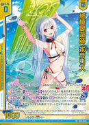 SR)紙機夏遊師 ポラリス(SRIG05-046)