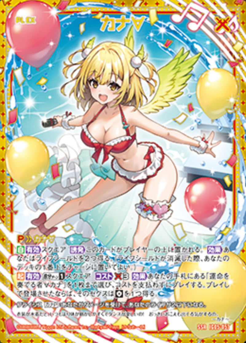 SSR)カナ∀(SSRIG05-057)