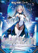 R)霧氷§結望 ニューＰ(RIG05-063)