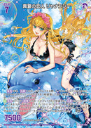 R)真夏の恋人 リャナンシー(RIG05-068)