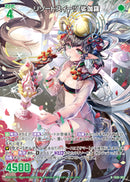 R)リゾートスイーツ 娑伽羅(RIG05-069)