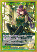 SEC)レゾリューション ペクティリス(SECIG05-075)