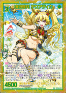 SEC)海遊蜂兵 アクアティカ(SECIG05-082)