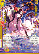 SR)滅夏の竜 デスティニーベイン(SRIG05-094)