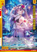 SR)海辺の麗鳥 迦陵頻伽(SRIG05-045)