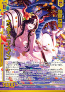 SR)滅夏の竜 デスティニーベイン(SRIG05-048)