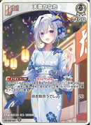 U)天音かなた(hBD24-002)