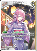 C)姫森ルーナ(hBD24-005)