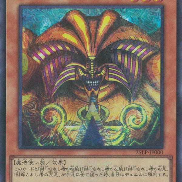 封印されしエクゾディア WORLDCHAMPIONSHIPロゴ　シク、ウルセット 封印されしエクゾディア WORLDCHAMPIONSHIPロゴ シク