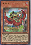 UR)真炎王 ポニクス)(ウルトラレア)/25LP-JP004)