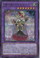 UR)幻奏の音姫スペクタキュラー・バッハ)(ウルトラレア)/25LP-JP006)