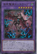 UR)告死聖徒ルシエラーゴ)(ウルトラレア)/25LP-JP011)