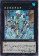 UR)海皇龍神 ポセイドラ・アビス)(ウルトラレア)/25LP-JP012)