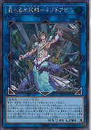 SE)皇たる水精鱗-ネプトアビス)(シークレットレア)/25LP-JP013)