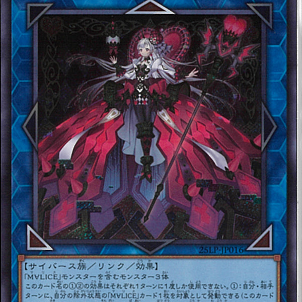 【値下げ】M∀LICE〈Q〉HEARTS OF CRYPTER 25th EU版 SE)M∀LICEHEARTS OF CRYPTER