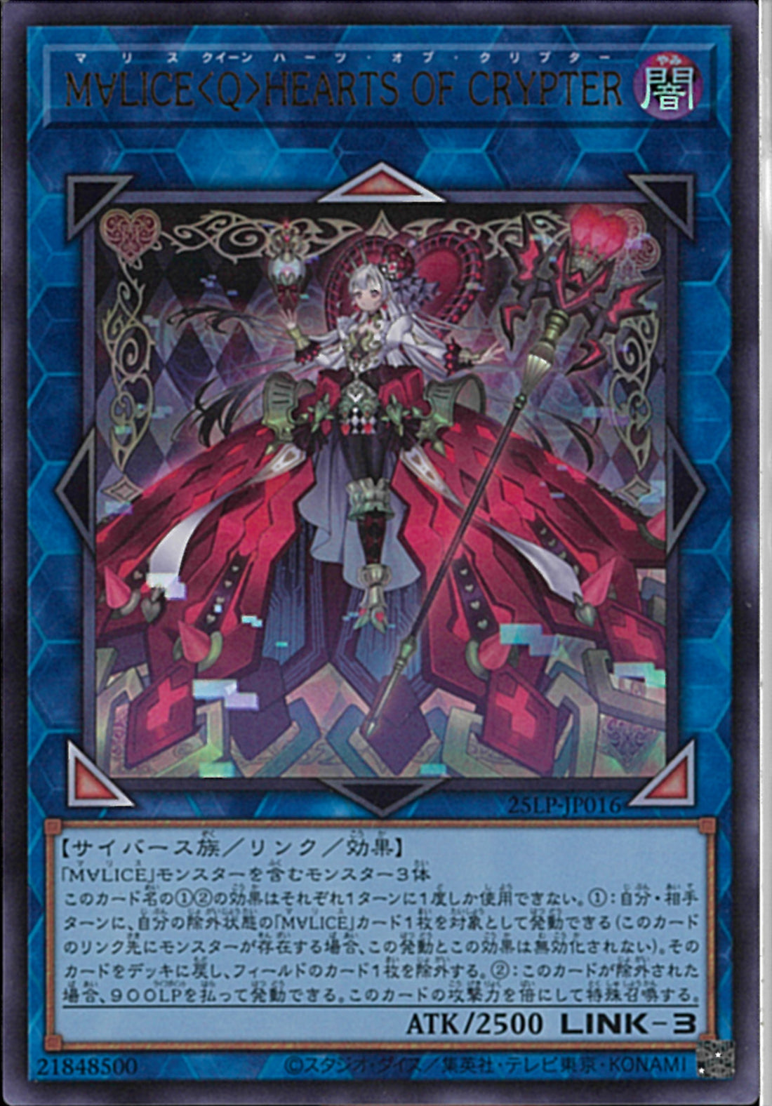 M∀LICE＜Q＞ HEARTS OF CRYPTER プレイマット 今週末まで 遊戯王】 プレイマット M∀LICE〈Q〉HEARTS OF CRYPTER (JUDGE
