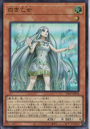 UR)白き乙女)(ウルトラレア)/25LP-JP018)