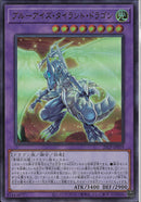 UR)ブルーアイズ・タイラント・ドラゴン)(ウルトラレア)/25LP-JP019)