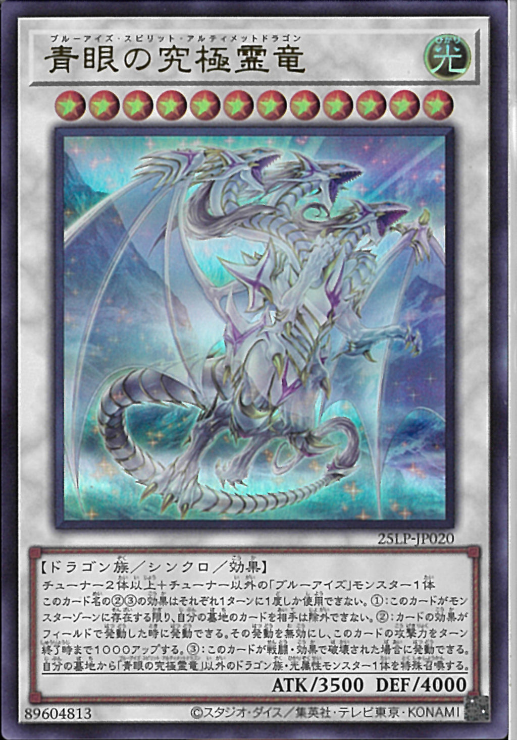 青眼の究極霊竜 25th psa10 2025年最新】青眼の究極竜 25th psa10の人気アイテム - メルカリ
