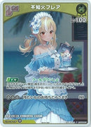P)不知火フレア(hSD09-007)