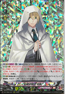 RRR)山姥切国広　祝装(DZ-TB02/007)RRR