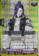 ORR)丙子椒林剣(DZ-TB02/020)ORR