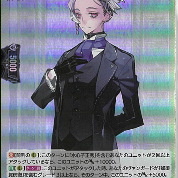 RR)源清麿 祝装(DZ-TB02/032)RR