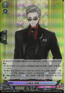 RR)山鳥毛　祝装(DZ-TB02/034)RR