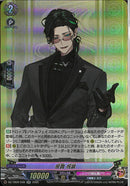 RR)笹貫　祝装(DZ-TB02/039)RR