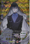 TRR)数珠丸恒次　祝装(DZ-TB02/TRR08)TRR