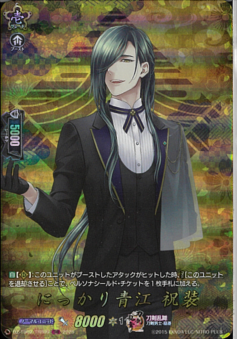 TRR)にっかり青江　祝装(DZ-TB02/TRR09)TRR