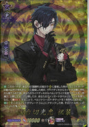 TRR)燭台切光忠　祝装(DZ-TB02/TRR39)TRR