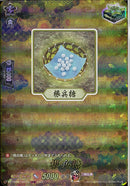 TRR)根兵糖(DZ-TB02/TRR151)TRR