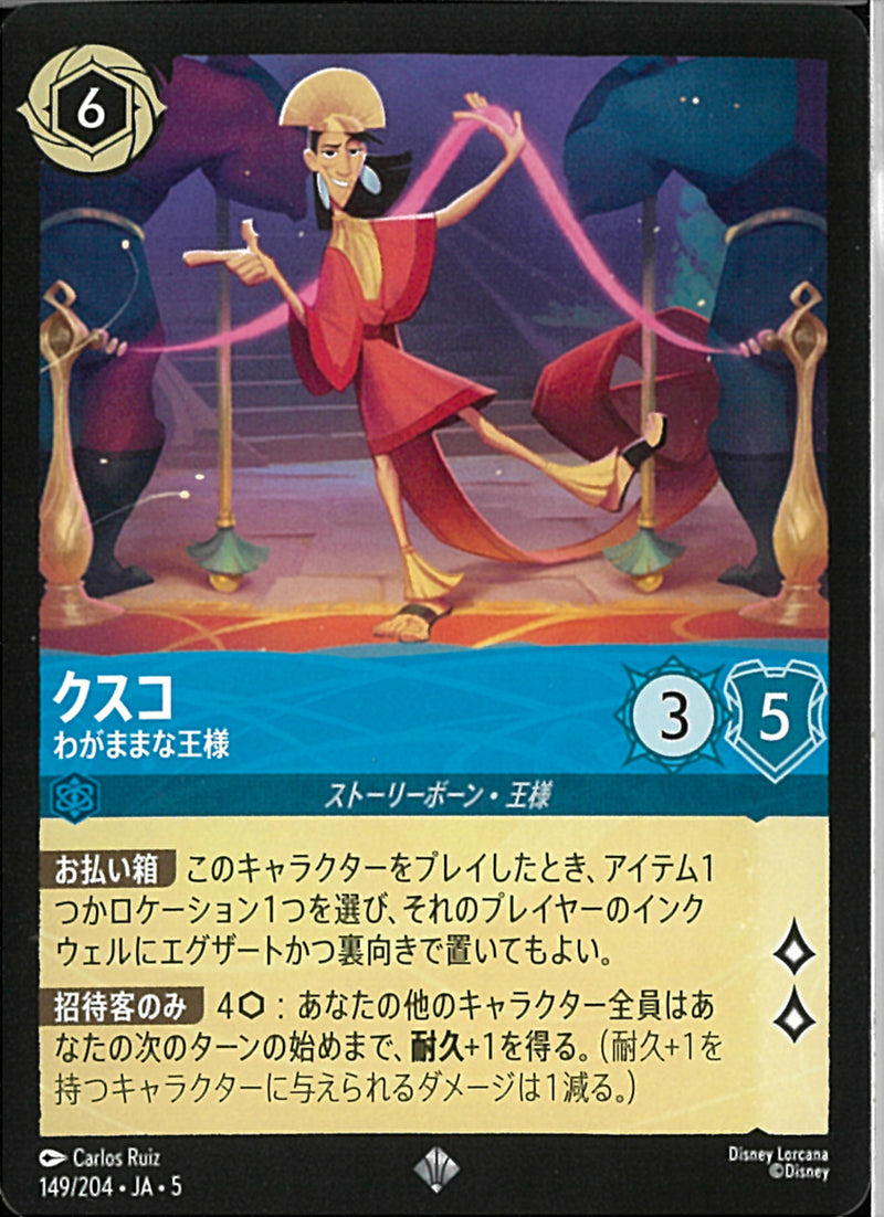 ディズニーロルカナ ディアブロ ホイル ディズニーロルカナ ディアブロ ホイル ディズニーロルカナ