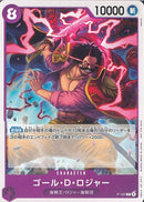 ゴール・Ｄ・ロジャー（ｔａｔｓｕｙａ）(P-107)P