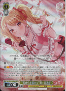 ”花びらを集めて”桐ケ谷透子(BD/WE49-04)BDR