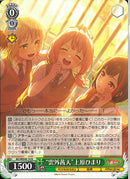 ”雲外茜天”上原ひまり(BD/WE49-14)N