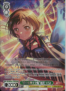 ”背中を押す夕陽”羽沢つぐみ(BD/WE49-17)BDR