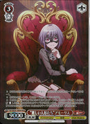 アモーリス”麗しい人形たち”(BD/WE49-36)BDR