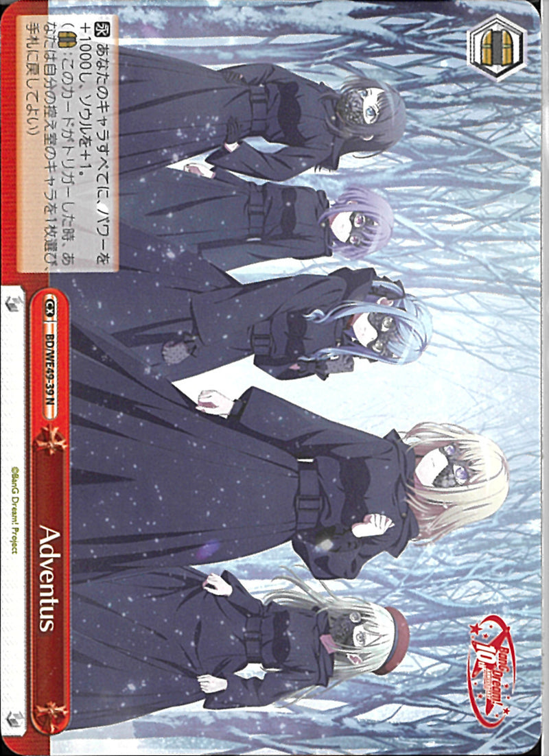 Ａｄｖｅｎｔｕｓ(BD/WE49-39)N