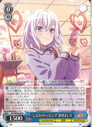 ”こだわりトッピング”倉田ましろ(BD/WE49-46)N