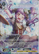 ”新世界への飛翔”宇田川あこ(BD/WE49-49)BDR